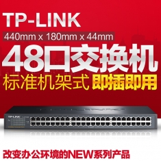 原装正品TP-LINK TL-SF1048S 48口百兆自适应以太网交换机 48口交换机