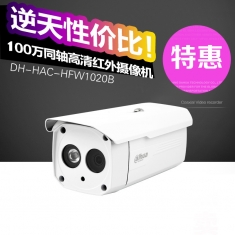 大华DH-HAC-HFW1020B 100W高清同轴单灯防水摄像头