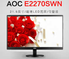 AOC E2270SWN 21.5英寸超薄LED宽屏22寸可壁挂高清液晶电脑显示器