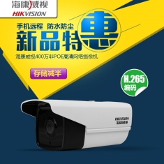 海康威视DS-2CD3T45D-I3 400万265高清网络监控摄像头