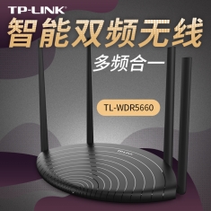 TP-LINK WDR5660/5620 双频无线百兆路由器混发 穿墙王家用高速光纤穿墙