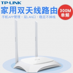 TP-LINK WR840N无线路由器300M穿墙王tplink智能家用高速光纤wifi