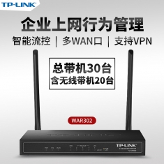 TPLINK TL-WAR302 双WAN口企业无线路由器广告营销认证