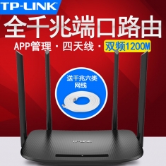 TP-LINK TL-WDR5620千兆版 全千兆口无线路由4天线穿墙