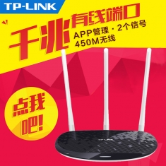 TP-LINK TL-WR886N升级千兆款千兆端口无线路由器家用穿墙王450M高速wifi别墅