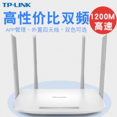 TP-LIINK WDR5620 四线双频无线路由器1200M穿墙王家用5G大功率WiFi高速