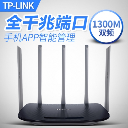 TP-LINK TL-WDR6500千兆版双频1300M千兆高速无线路由器WIFI穿墙