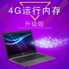 华硕E203NA3350 4G内存 128G固态思聪上网本 商务 超薄笔记本11.6寸