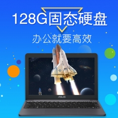 华硕E203NA3350 4G内存 128G固态思聪上网本 商务 超薄笔记本11.6寸