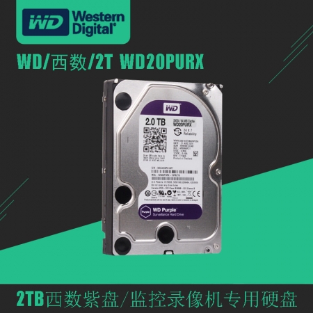 原装正品西部数据 WD/1T紫/ 2T紫盘-3T紫-4T紫 64M  3.5寸紫盘 监控级硬盘