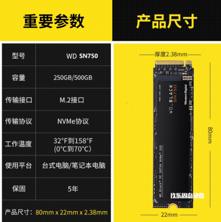 西数WD SN750 SE/4.0 250G 500G 1TB M.2 NVME SSD黑盘