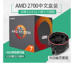 AMD 锐龙Ryzen r7 2700 盒装 原装