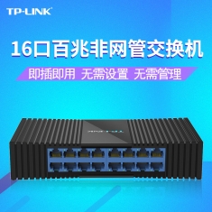 TP-LINK TL-SF1016M 16口交换机百兆 12口网线路由分线器网络分流器