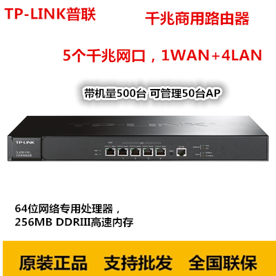 TP-Link TL-ER5110G企业千兆有线路由器PPPOE认证广告tplink内置AC商用VLAN划分