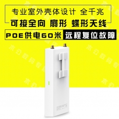 TP-LINK TL-BS530 千兆室外无线基站5g大功率 监控户外网桥防水