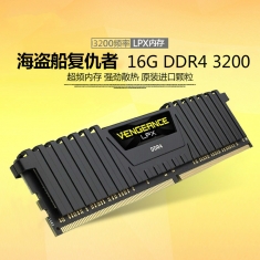 复仇者 DDR4 16G 3200 单条 16GB台式机电脑内存条