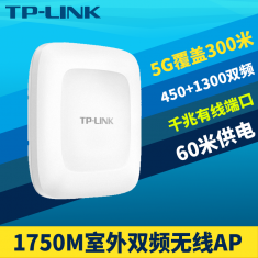 TP-LINK TL-AP1750GP全向 双频无线千兆端口室外大功率AP可AC管理