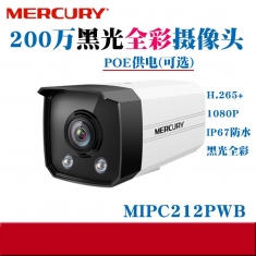 水星 MIPC212PWB-4 室外200万黑光全彩网络摄像机PoE监控器
