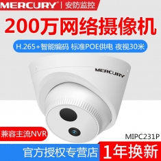 水星MIPC231P高清200万POE摄像机H.265+智能编码APP云存储
