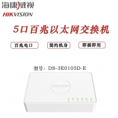 海康DS-3E0105D-E监控交换机5口百兆 家用以太网络监控器