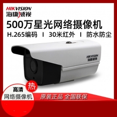 海康威视DS-2CD3T56DWD-I3 500万星光级单灯高清网络摄像机监控头
