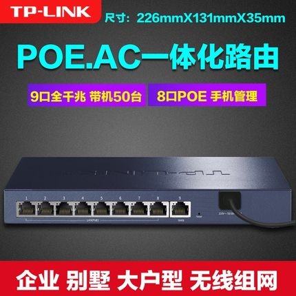 TP-LINK TL-R479GP-AC 千兆有线路由器POE.AC一体机9口8口管理20AP上网行为企业级家用