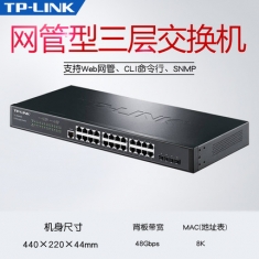 TP-LINK TL-SG5428 24口千兆三层网管核心交换机SFP端口汇聚vlan