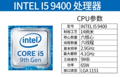 Intel英特尔i5 9400 散片 CPU 六核心六线程