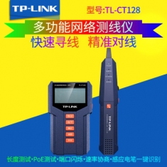 TP-LINK TL-CT128 多功能测线仪寻线仪网络信号通断工具查线器巡线仪套装