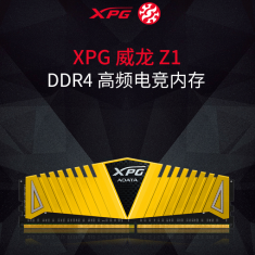 威刚（ADATA）16GB/32GB  DDR4 3200 台式机内存 XPG 金色 游戏威龙 盒包