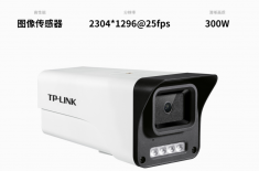 TP飞鹰系列 TL-IPC534EP 300W 支持拾音 支持POE+DC双供电 高清网络摄像机