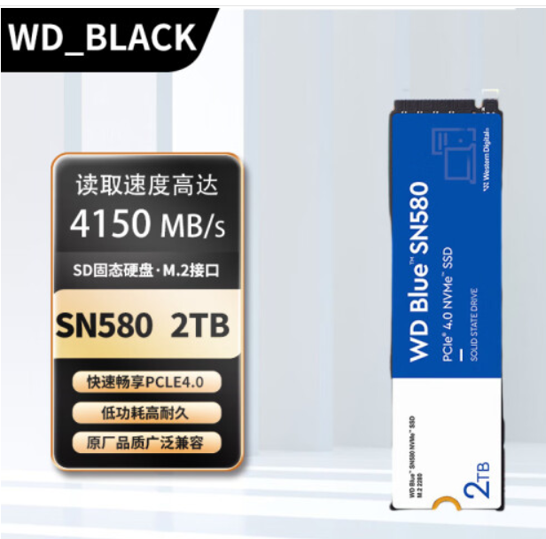 西部数据Blue SN580 SSD固态硬盘 M.2接口PCI E4.0（NVMe协议）