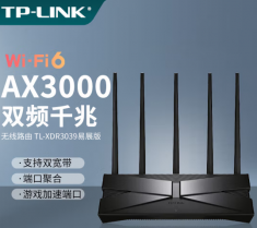 TL-XDR3039易展版TP-LINK AX3000 WiFi6千兆无线路由器 5G双频游戏路由