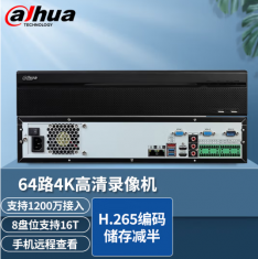 大华 NVR808-64-HDS3/I 64路8盘位4k高清NVR双网口路高清网络录像机