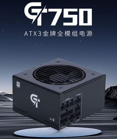 先马（SAMA）GT750W黑色 ATX3台式电脑电源 12V-2X6显卡供电/80PLUS金牌电源/全模组  质保5年