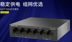 水星 MSG06CP 6口全千兆钢壳PoE交换机AP摄像头PoE供电器供电模块